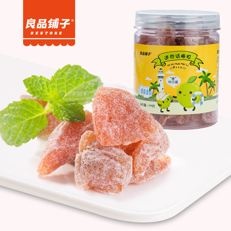 【天猫超市】良品铺子迷你话梅粒135g 话梅蜜饯果干果脯梅子零食