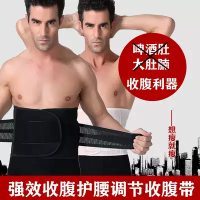 Men's powerful corset belt Fitness sports corset belt Body shaping Adjustable waist seal belt Breathable thin belly