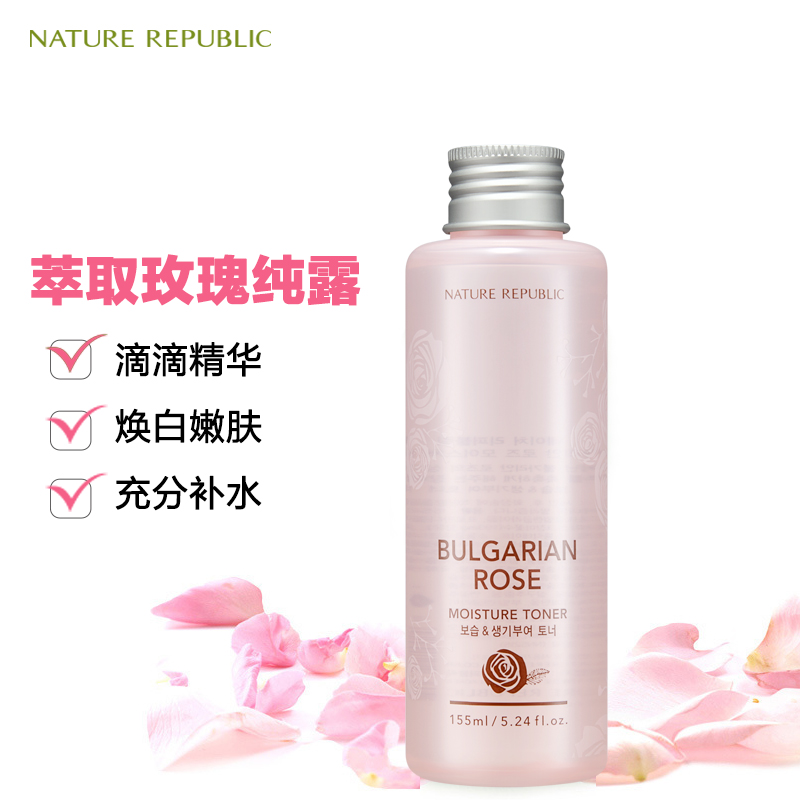 Nature Republic自然共和国保加利亚玫瑰保湿补水美白男女爽肤水