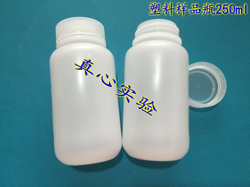 250ml 塑料试剂分装瓶透明PP 加厚耐高温耐酸碱腐蚀 密封水剂瓶