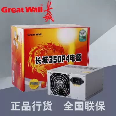 Great Wall Great Wall power ATX-350P4 upgraded version of computer power supply rated 270W desktop computer host