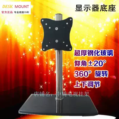 Computer screen desktop base bracket hanger universal AOC Lenovo 17 19 21 24 26 27 inch Universal