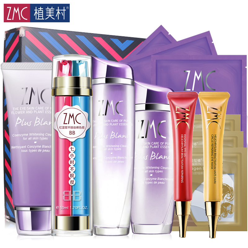 ZMC/植美村新辅酶补水保湿套装清洁滋润护肤品套装眼霜正品春季女