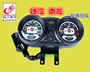 Phụ tùng xe máy Qianjiang lắp ráp dụng cụ Yulong nguyên bản QJ125-26-26A đồng hồ đo đường QJ150-26 bảng mã đồng hồ điện tử cho xe wave