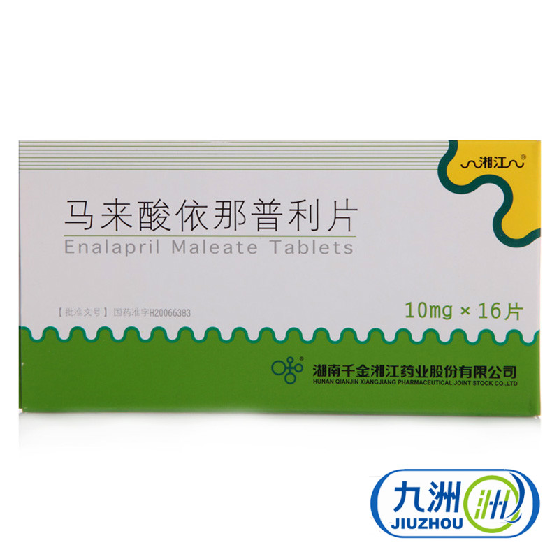 湘江马来酸依那普利片 10mg*16片/盒