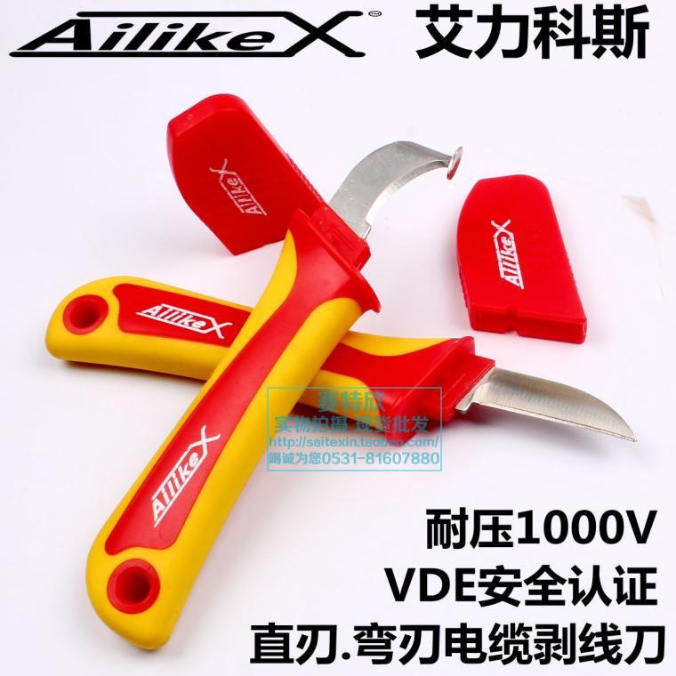 AilikeX insulated electrical knife VDE electrical knife plastic handle cable stripping knife wire knife