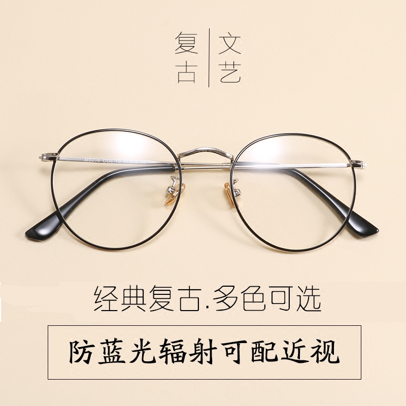 Montures de lunettes en Alliage de nickel - Ref 3141906 Image 1