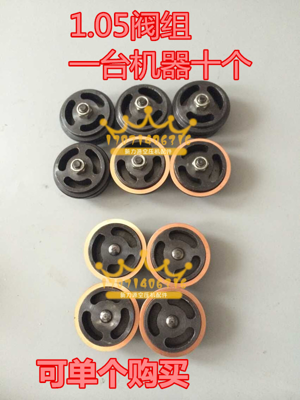 1 05 valve group copper pad Dafeng air compressor suction valve group assembly exhaust valve group assembly 707 cutting group 7 5KW