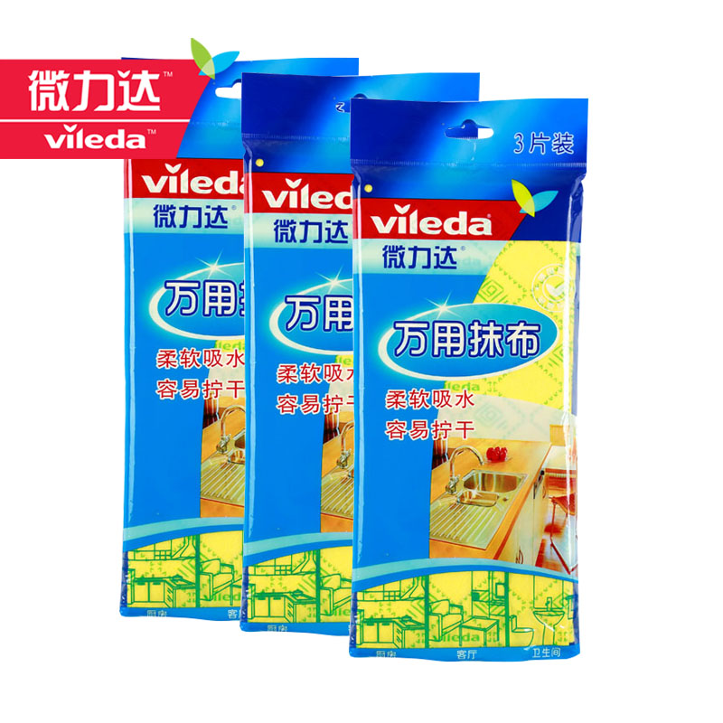 德国微力达万用抹布三片装*3包组合装不掉毛家用抹布柔软吸水抹布