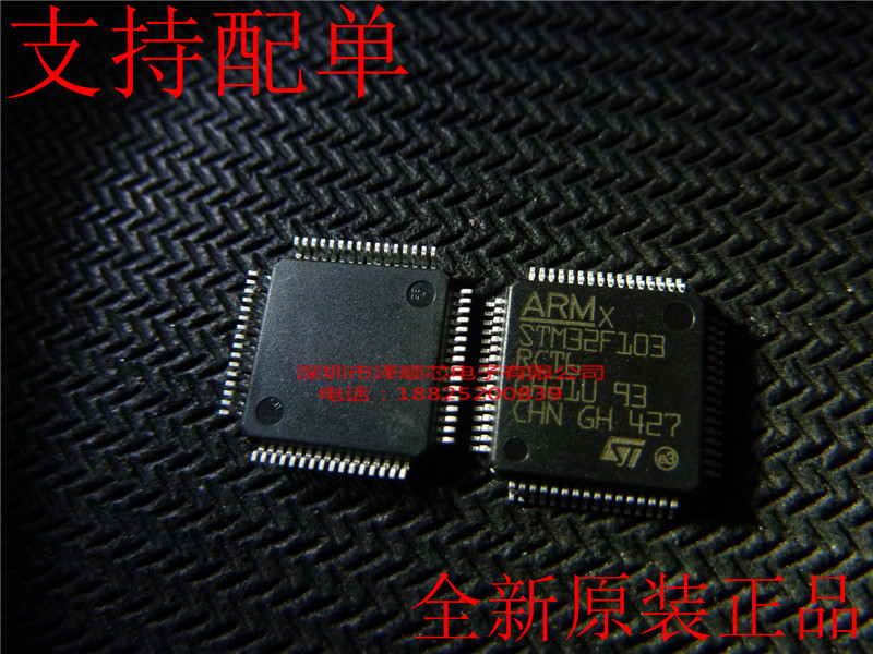 STM32F103RCT6 ARM single chip LQFP64 new original
