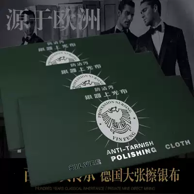 Silver cloth Large 17*17cm silverware polishing cloth Jewelry care polishing cloth Cleansing cloth