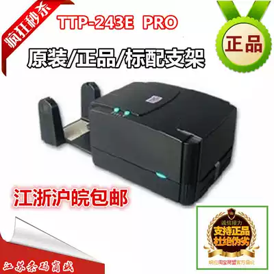 TSC TTP-243E PRO Barcode Printer Deluxe-200 Barcode Printer Label Machine Spot