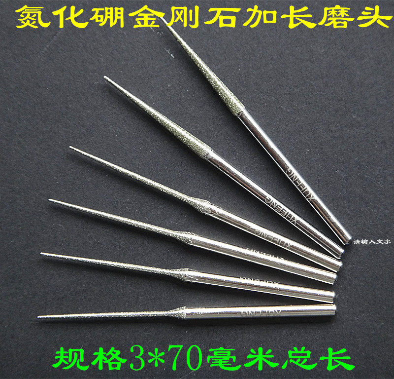 Boron nitride diamond grinding needle grinding rod plus grinding head pointed needle Cemented carbide jade grinding durable Xu Feng