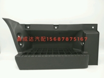 FAW Red Tower Light Card Classic 5 Emancipation Golden Bell Male Lion S230 Car Pedal Footboard Side Apron foot original factory