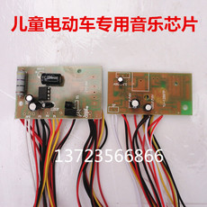 Запчасти для детского транспорта Дети электрический