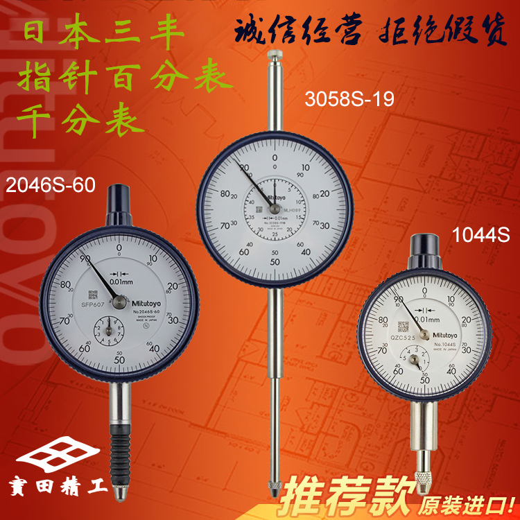 Mitutoyo Mitutoyo Percentage Table 0-50-10-20-30mm Pointer Indicator 2046S 3058S Scale