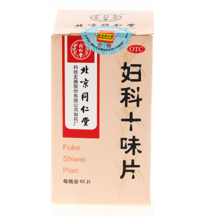 同仁堂 妇科十味片 0.3g*60片/盒 养血疏肝 月经不调 乳房胀痛