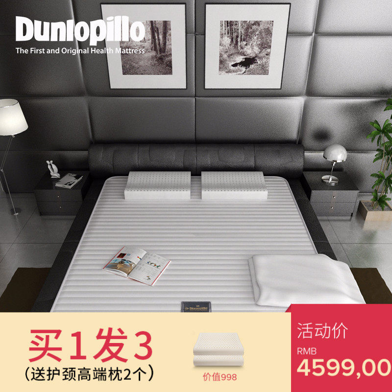 dunlopillo/��»��˫�˳ɴ�51222011