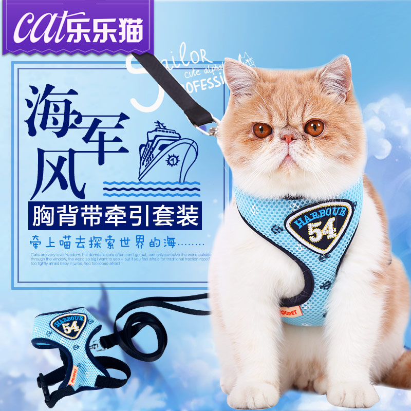 乐乐猫海军蓝网格胸背带套装 猫咪牵引绳溜猫绳遛猫绳宠物胸背带
