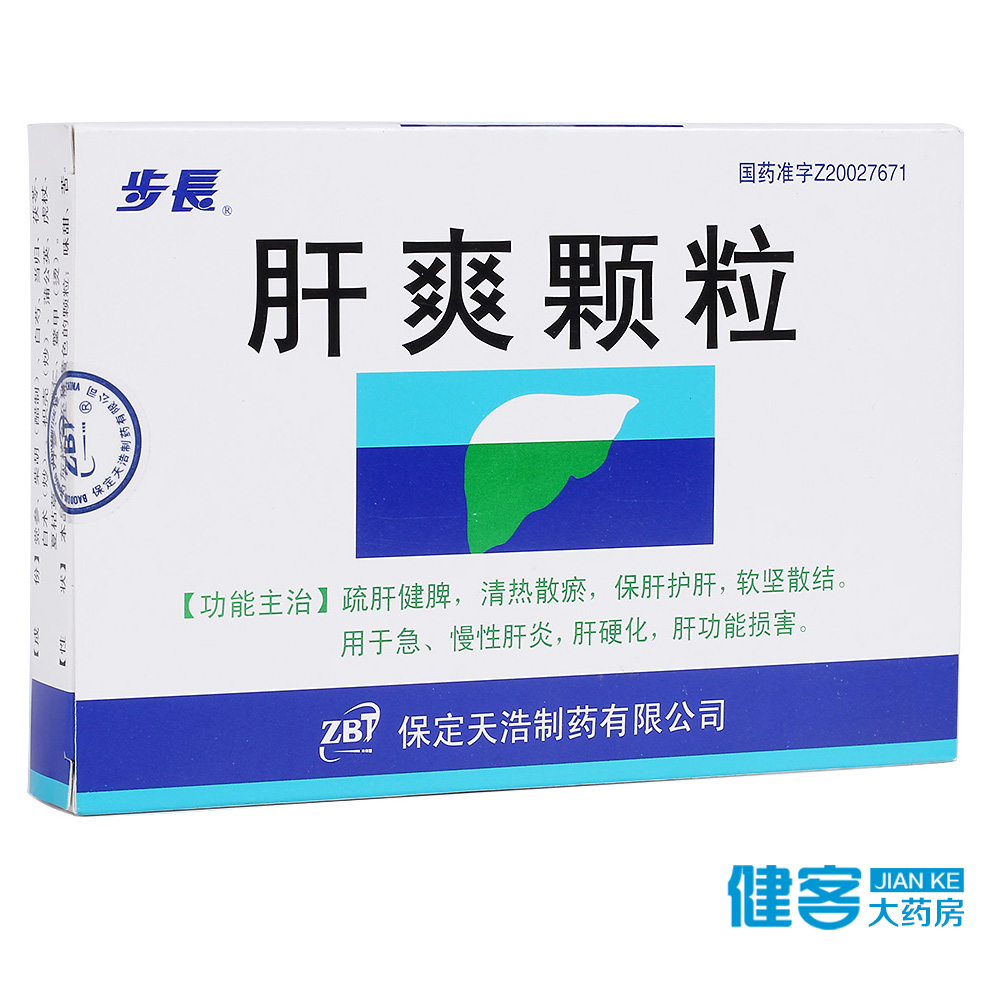 步长 肝爽颗粒 3g*9袋/盒