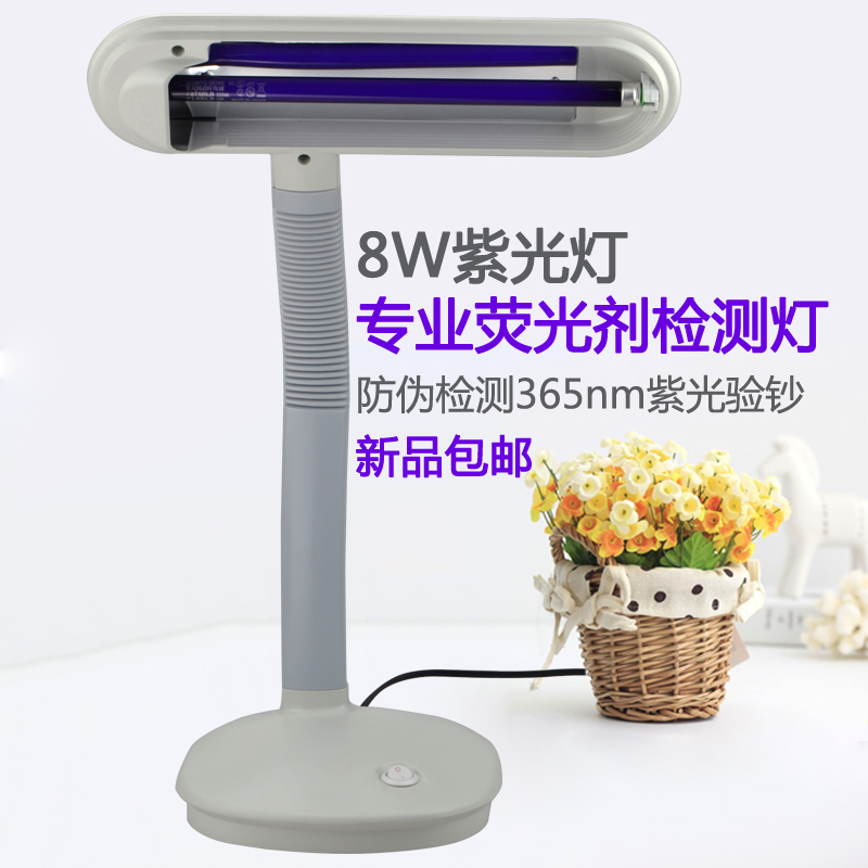 特价可立士紫外线验炒灯 FL8WBLB 黑光管荧光剂检验台灯T5 8W BLB