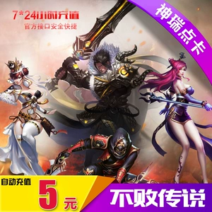 Glacier One Cartoon Glacier Network непобедимая карта легенды 5 Yuan 50 Crystal Point Card автоматически перезаряжайте