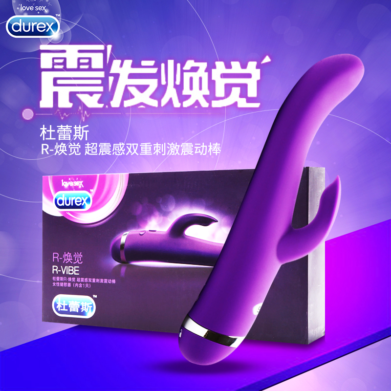杜蕾斯 焕觉超震感双重刺激震动棒 女性自慰器情趣两性成人用品Z