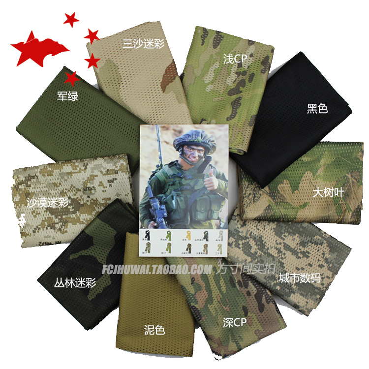 A special soldier's fake clothing network around the neck.