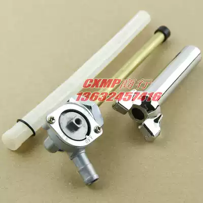 Suitable for Honda guardrail 400 600 Steed400 VT600 Fuel tank switch Oil switch Oil switch