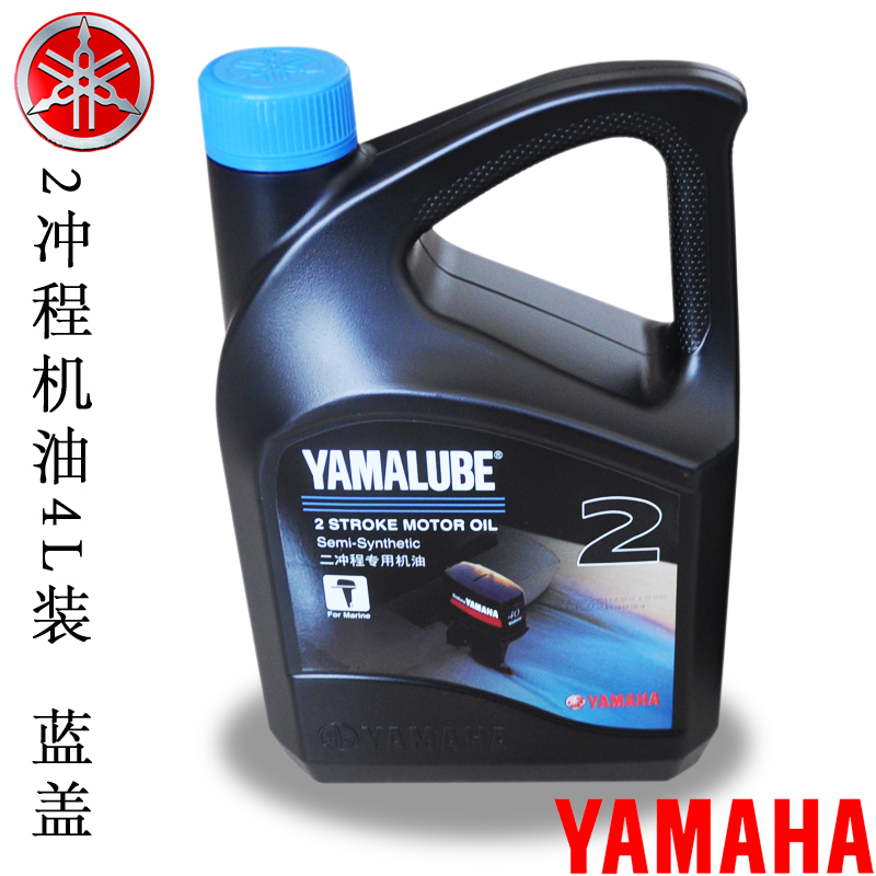 Yamaha Outer Outer Outer Outer Outer Oil 4L Rubber Boat Inflatable Boat 3 people 4 people 5 people