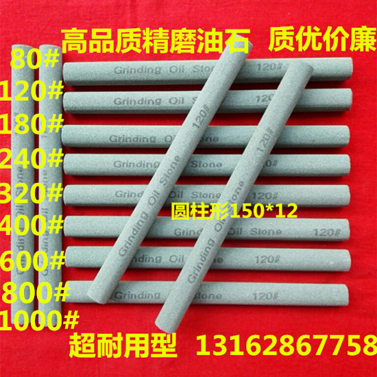 Round strip green silicon carbide sand strip green carbon oilstone strip whetstone cylindrical oilstone 150*12 10 8 6mm