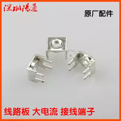 Welding machine circuit board terminal inverter welding machine PCB screw fixing M5 terminal interface inverter rectifier board fixing