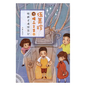 正版 惜城灵魂出窍记 书店 儿童小说书籍 书