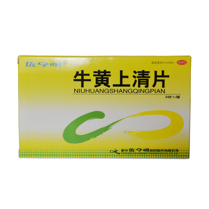 佐今明 牛黄上清片 0.27g*48片/盒