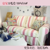 [SOFA SET] Пользовательский подходит для IKEA | Jenille | Qiwei | Casta Dofa Set