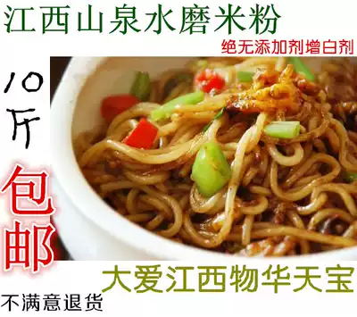 Jiangxi rice noodles Gaoan specialty rice noodles Nanchang rice noodles Yichun powder one Jin