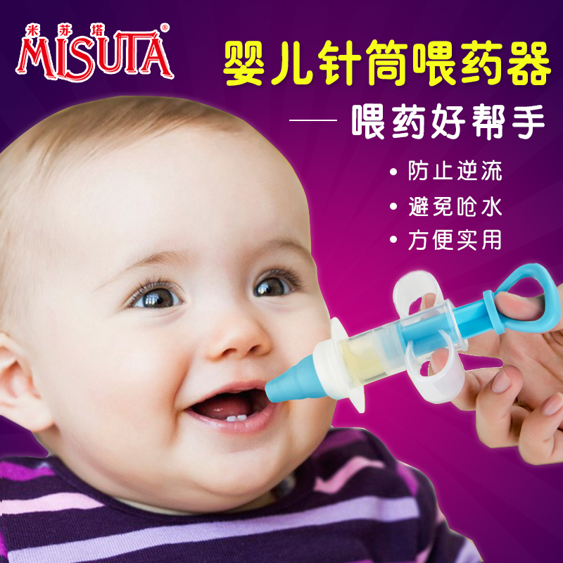 米苏塔喂药器婴儿防呛喂药器针筒式宝宝喂药器针筒式双孔喂药器