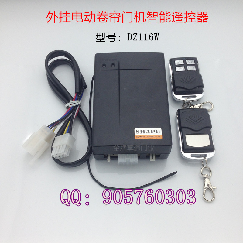 Sharp DZ116W Intelligent electric roller door machine remote control handle accessories