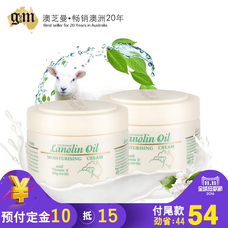 gm澳芝曼绵羊油深度滋润霜250g*2 补水保湿滋润ve面霜易吸收冬季