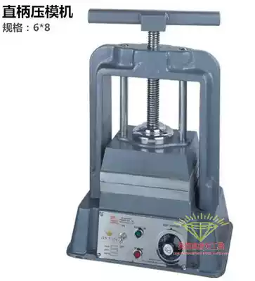 Molding machine straight handle press molding machine gold, silver and copper jewelry making glue mold special Machine Jewelry Equipment