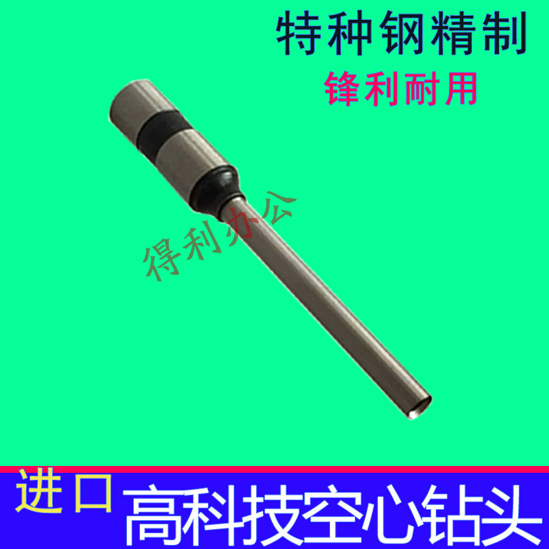 Youmant UNI-50EA financial credentials bookbinding machine special drill head drilling needle drill knife and accessories