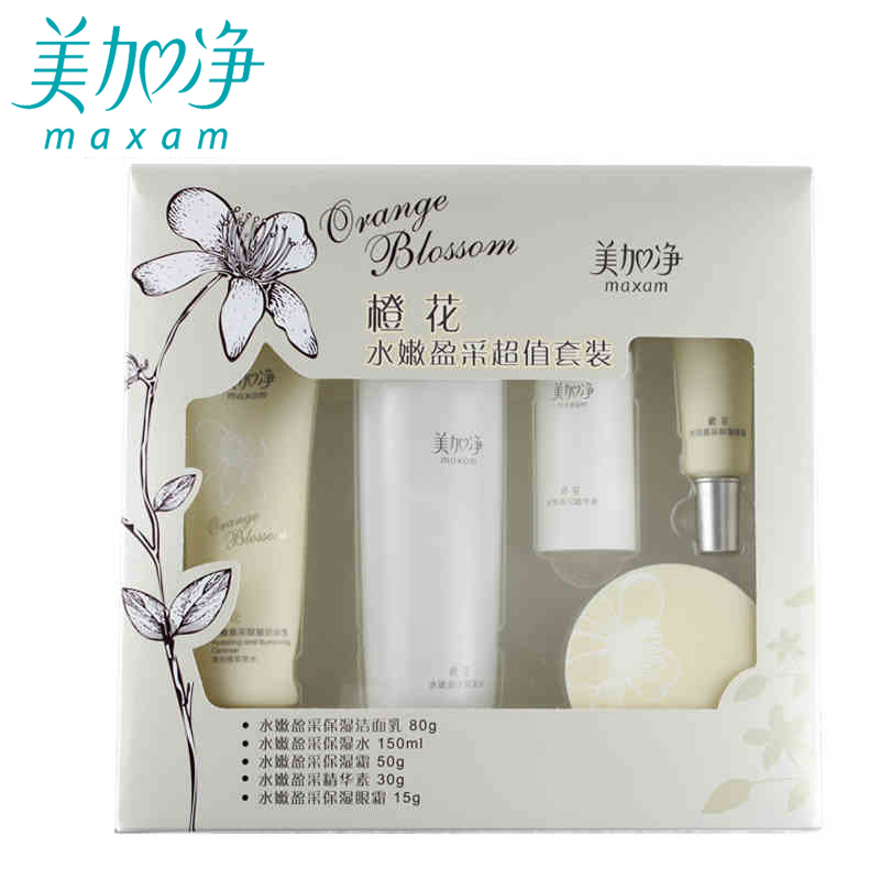 maxam/美加净橙花水嫩盈采超值套装保湿补水洁面水乳眼霜精华素