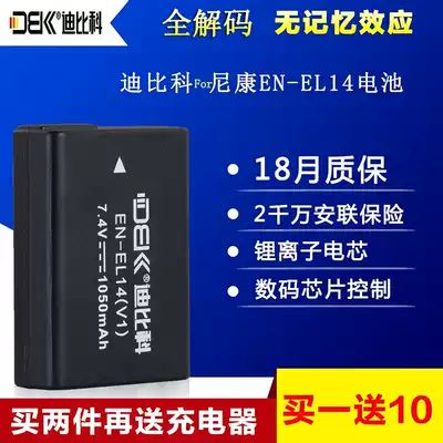 Dibeko EN-EL14a for Nikon D5300 D5200 D5100 D3300 digital monocular camera lithium battery