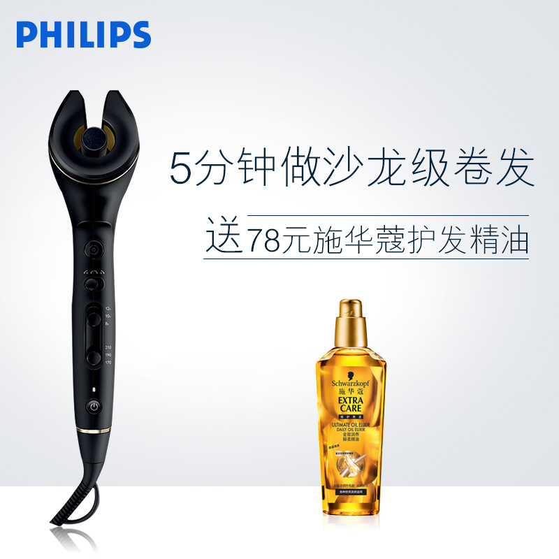 Philips/飞利浦原装进口钛金涂层陶瓷卷发棒自动卷发器HPS940