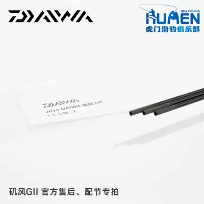 Yamato DAIWA official after-sales service special auction Only contact customer service before purchasing the after-sales auction in this store