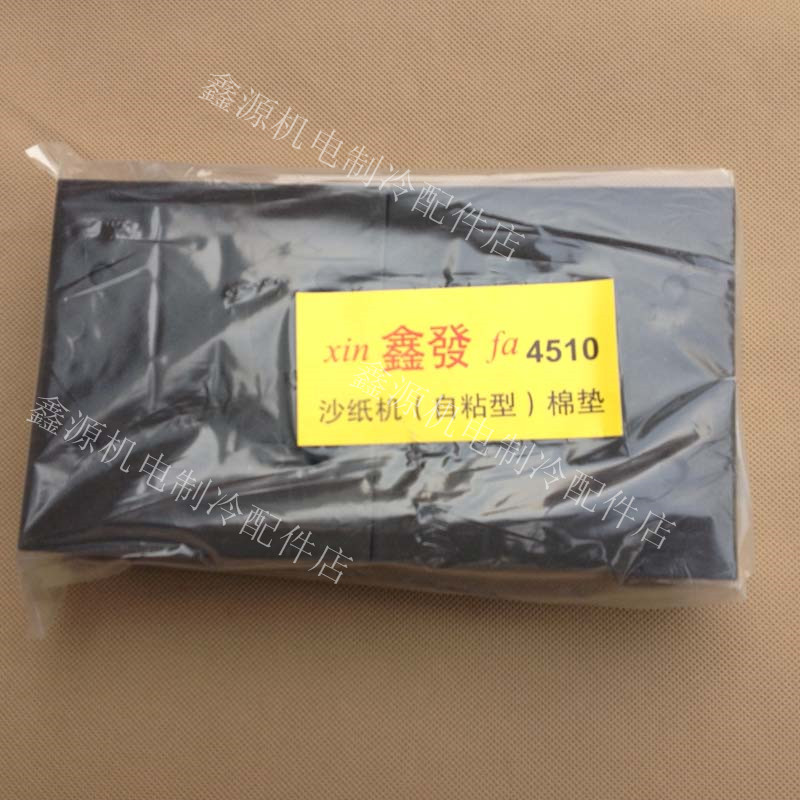 4510 Sandpaper machine sponge foam floor sponge pad flat sandpaper machine repair sponge pad sandpaper mat accessories