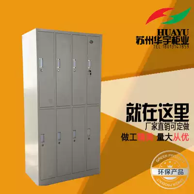 Steel eight-door staff locker bathhouse Bath center locker storage expensive tin cabinet with lock