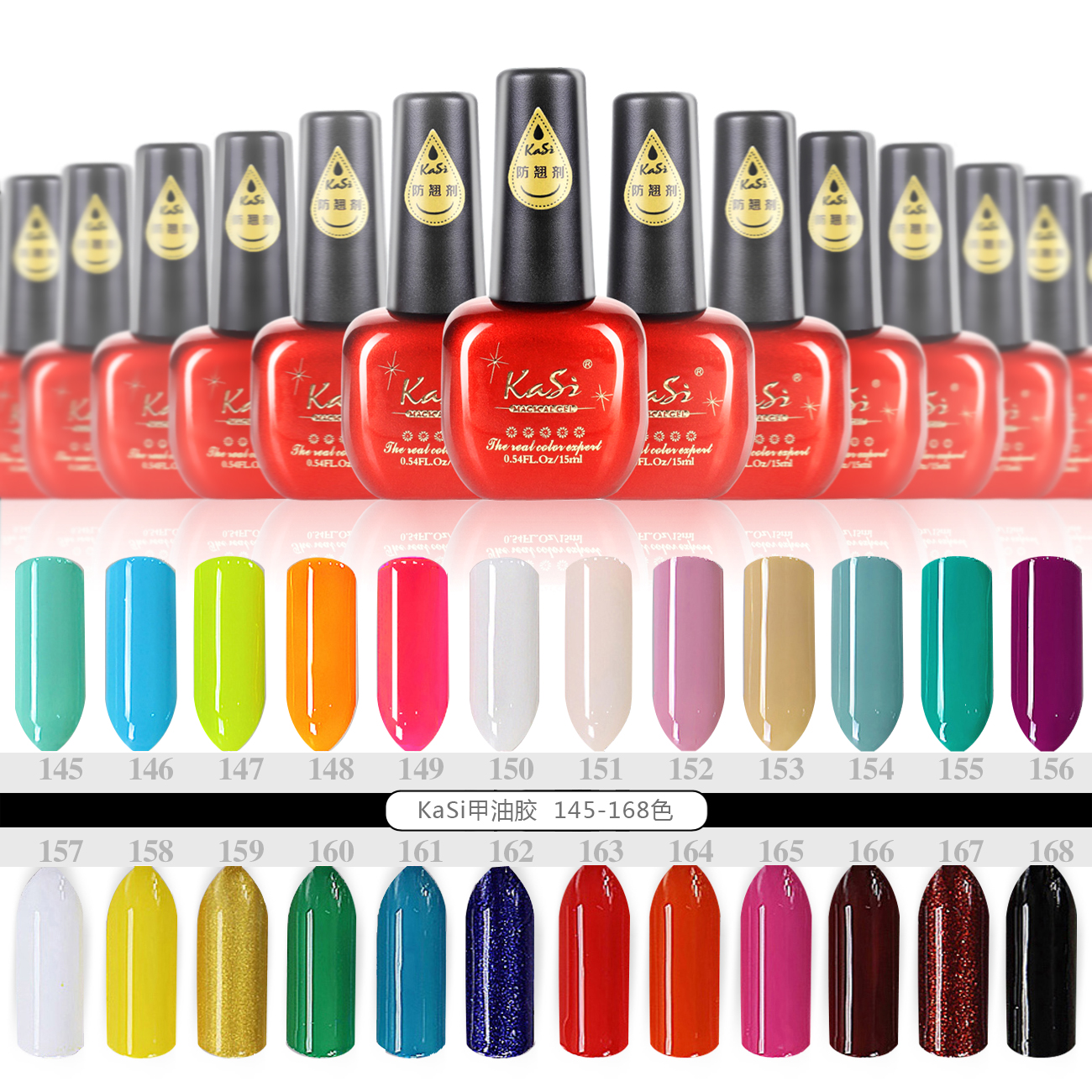 KaSi无味环保指甲油胶QQ芭比光疗彩绘胶美甲15ml一瓶子145-168色