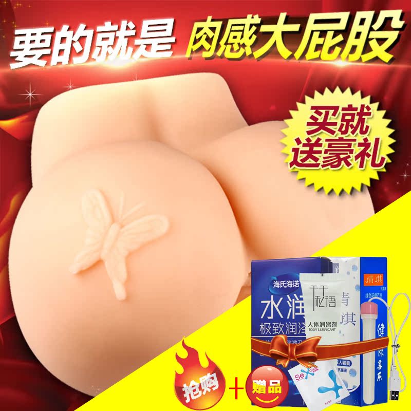 大屁股阴臀倒模男性自慰器实体娃娃名器防真阴道飞机杯成人用品HB