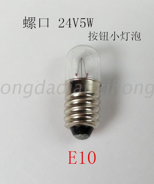 Button small bulb 12V5W signal light indicator bulb screw E9X21 lamp bead Flashlight bulb lamp holder